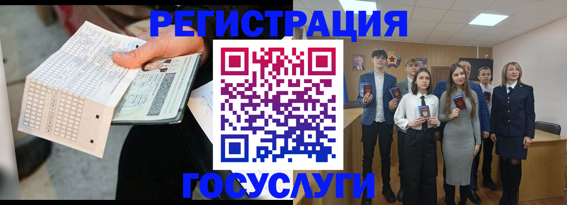 временная регистрация госуслуги в Новом Уренгое
