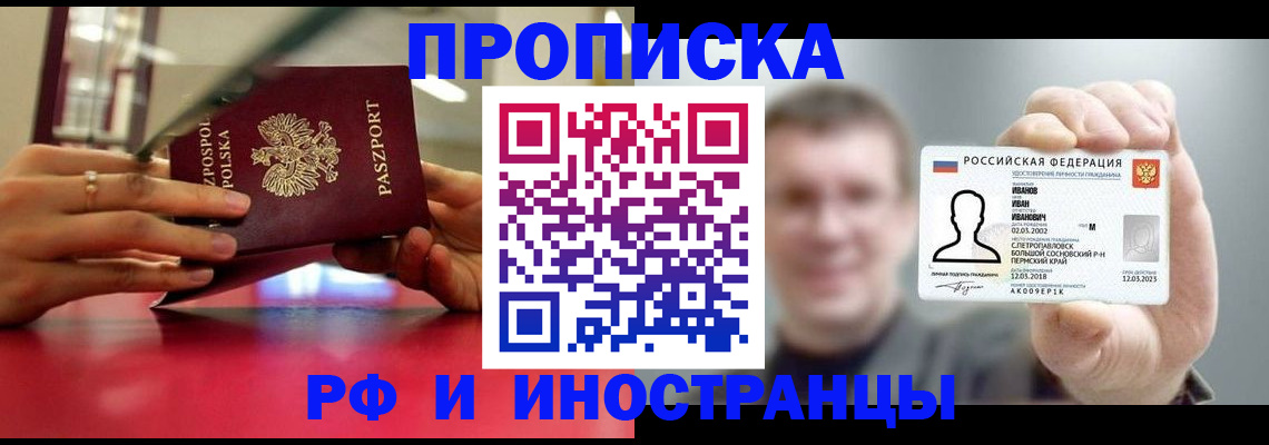 временная регистрация госуслуги в Новом Уренгое