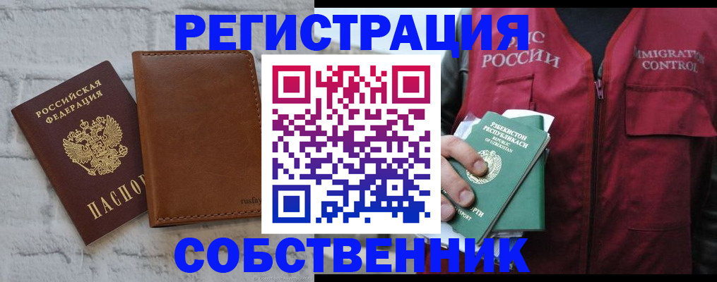 пропишу в квартире в Новом Уренгое