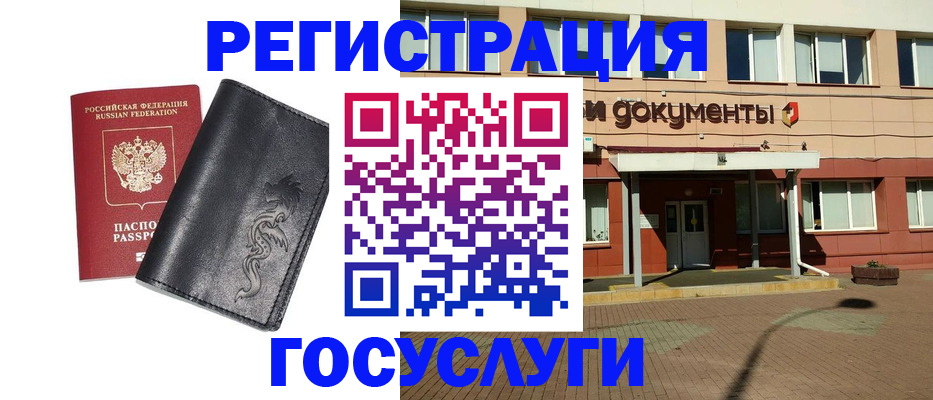 прописка для кредита в Новом Уренгое